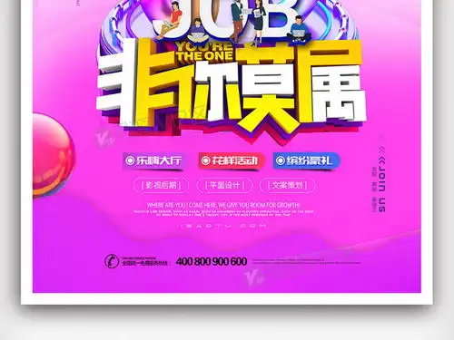 2018年高端简洁带去招贤纳士招聘海报图片素材psd分层格式下载其他海报设计大全
