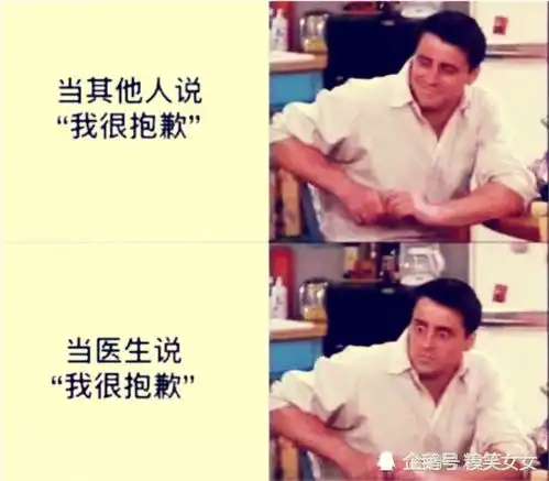 搞笑趣图男人根本变胖的原因
