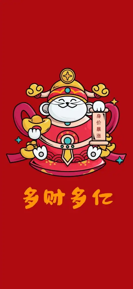 呜哇2022新年壁纸

