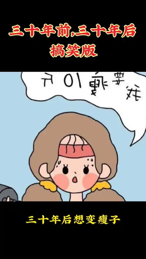 每天搞笑不断专治不开心每日一笑

