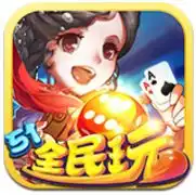 手机棋牌网游网游下载大全好玩的网游棋牌网游排行榜91手游网
