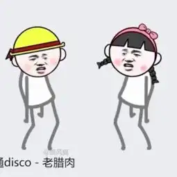 叔叔的鱼鱼转发的美拍
