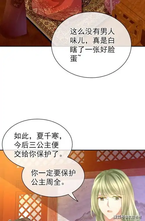 搞笑古风漫画你们吃醋的样子太有趣了
