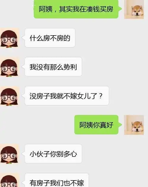瓜瓜搞笑丈母娘突然告诉我不用房子了,我开心坏了结果哈哈哈
