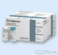 供应倍泰龙干扰素β1b
