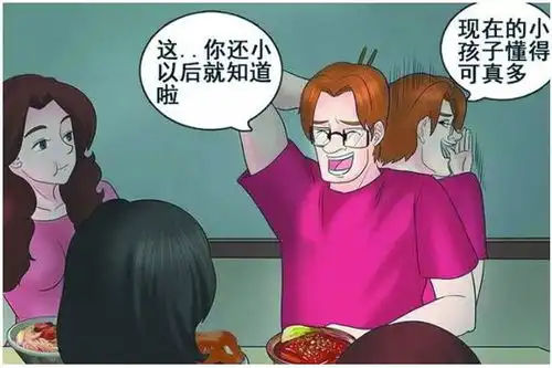 搞笑漫画ml是什么意思
