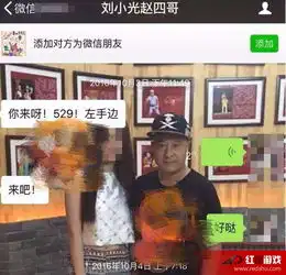 卓伟再曝赵四出轨女粉丝,发语音撩妹太污了开房钱都借儿子的
