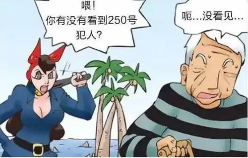 搞笑漫画小伙子发誓一定要逃出孤岛监狱,几十年后他的计划终于成功了
