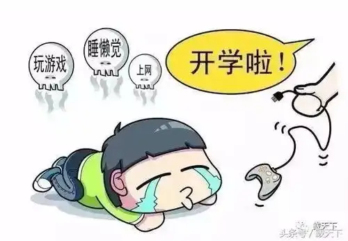 收心不到位,开学肯定累鲅鱼圈中小学开学在即,同学们准备好
