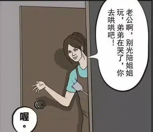 趣味漫画同一个爹,为啥差距这么大
