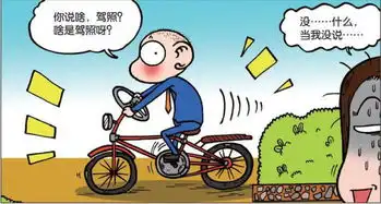 搞笑漫画呆头考试作弊齐秦赵薇关我们啥事
