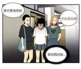 搞笑漫画女生把自己膝盖摔破,为了让同事嫉妒
