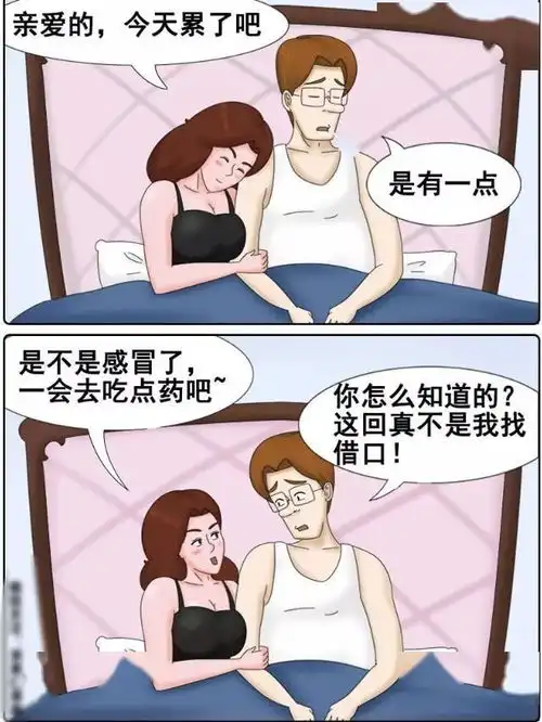 搞笑漫画有点感冒了
