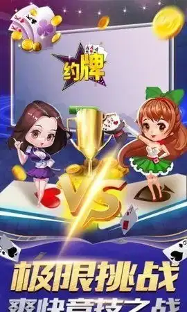 铿铿斗地主
