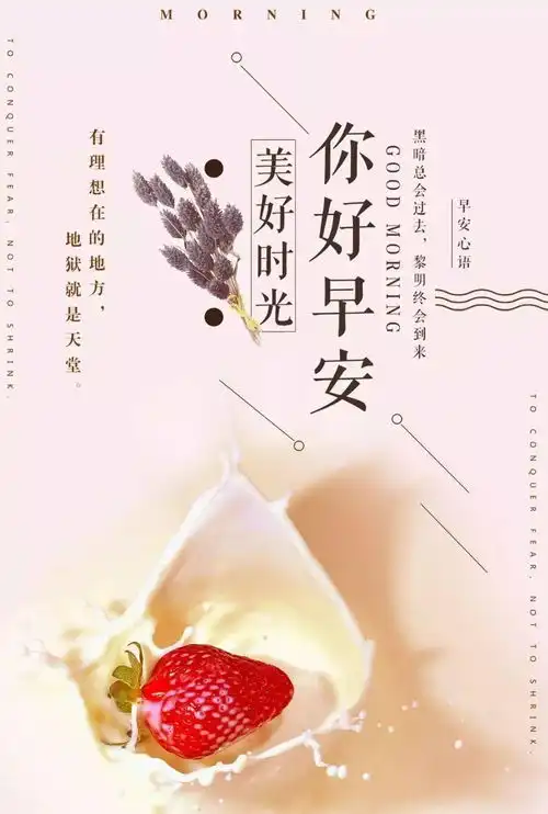 早安心语正能量阳光说说句子唯美早安图片大全带字
