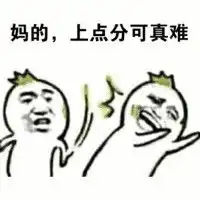 王者荣耀坑队友表情包搞笑大全你玩的什么鬼就知道送
