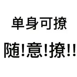 卡通搞怪个性头像最新2018你穿短裙的样子真好看
