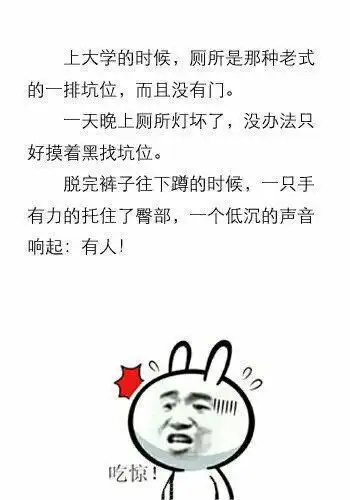 搞笑段子图文集3
