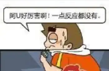 搞笑漫画看电影胖子阿u好厉害啊一点反应都没有
