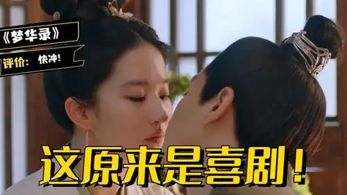 梦华录竟然是一部喜剧刘亦菲陈晓成了搞笑cp
