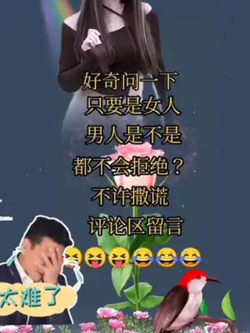 纯属娱乐开心就好搞笑文字视频制作,高手全在评论区
