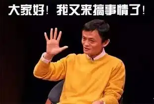 无人超市落地,马云一言不合就搞事情
