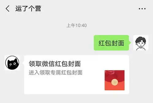 微信红包推出新皮肤,520情人节封面来了

