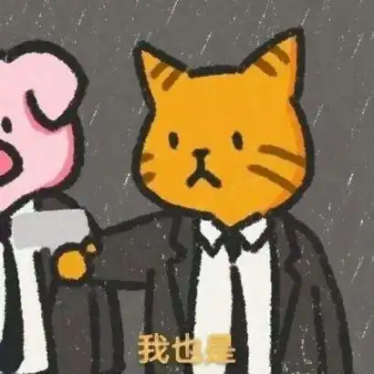 有没有特别沙雕的闺蜜头像,两个人的
