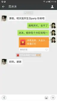 微信转账截图红包对话生成器朋友圈恶搞评论软件
