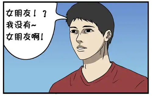 恶搞漫画单身汉去美容护肤
