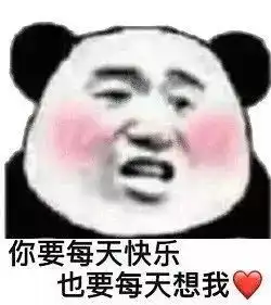 表情包图祝朋友生日快乐的表情包动图0711期
