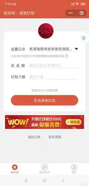红包与众不同微信支付宝qq个性红包全攻略
