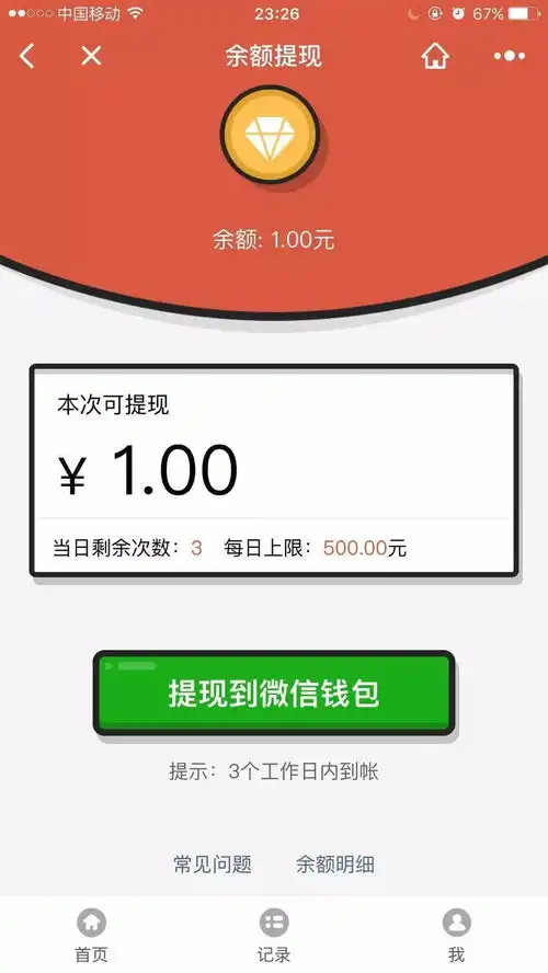 红包新玩法听你的口令拿红包还能骗到男女神的照片
