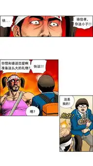 搞笑漫画不笑的喜剧班白色情人节
