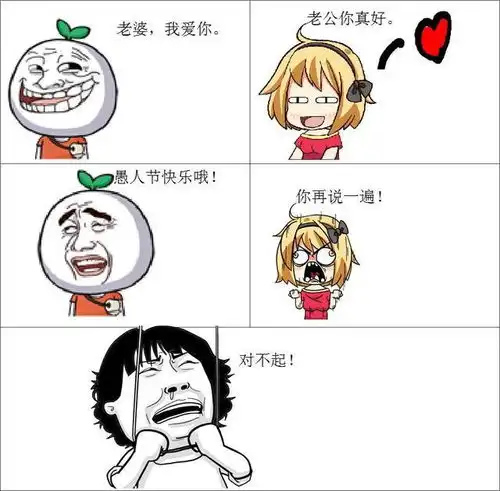 愚人节最强整人招数谁让我过愚人节我就让他过清明节

