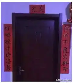 那些笑死人的春节搞笑奇葩对联,盘它
