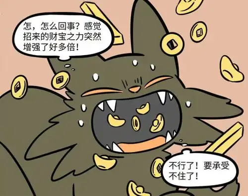 非人哉瓦陶陶回归,财神赵公明光顾咖啡厅,元宝是母老虎
