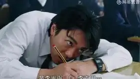 爆笑经典周星驰考试作弊,结果成了跟同桌赛马
