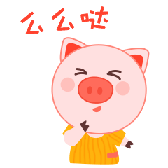 可爱的猪仔新年快乐篇qq表情图片
