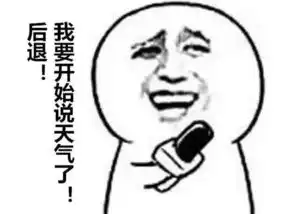 冷空气周三就来最低18

