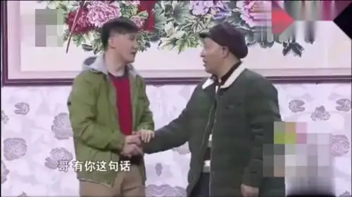 赵四搞笑小品借老婆,台下观众爆笑停不下来
