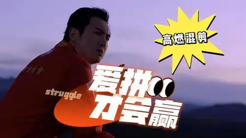 韩寒,飞驰人生励志语句飞驰人生沈腾教学员必胜台词
