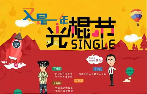2017光棍节个性签名史上最搞笑
