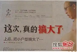 盘点楼市恶搞的10大雷人广告
