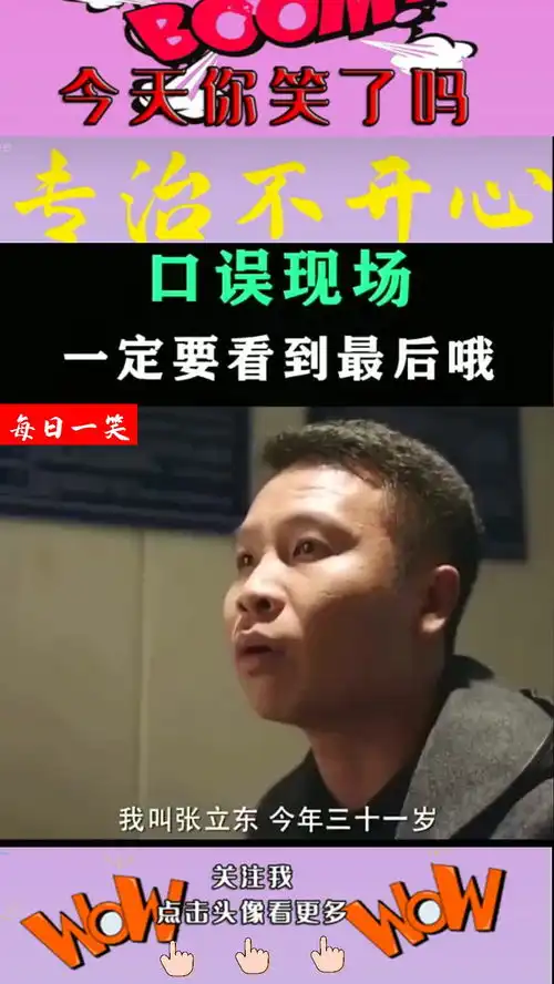 口误现场,差点笑岔气影视搞笑沙雕
