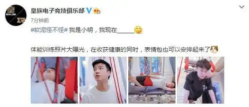 lolrng体能训练照片惹网友p图恶搞,我是小明我现在根本不慌
