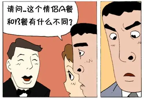 恶搞漫画适合谈恋爱的创意餐厅
