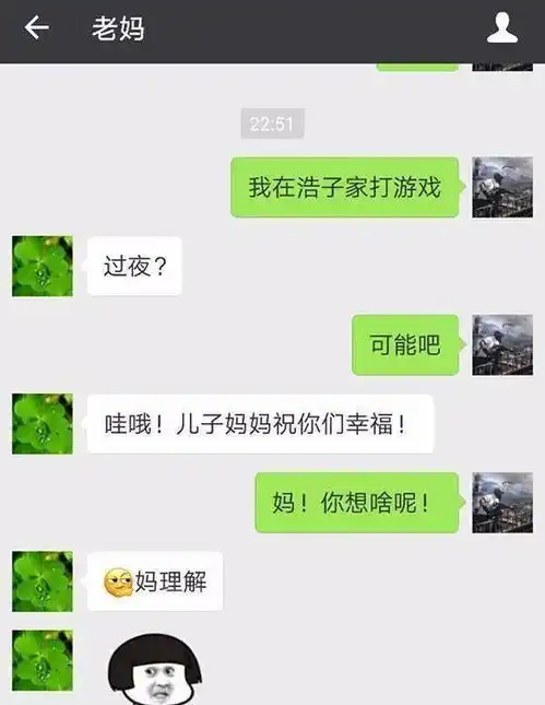 生活中的聊天记录,让我们爆笑
