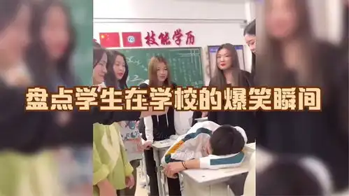 学生的神回复爆笑名场面自古校园出人才,班级乱不乱大神说了算

