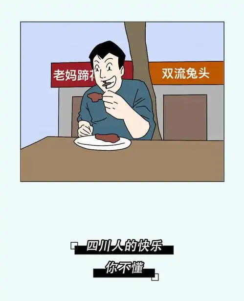全国最搞笑的省份,它排第二,谁敢第一
